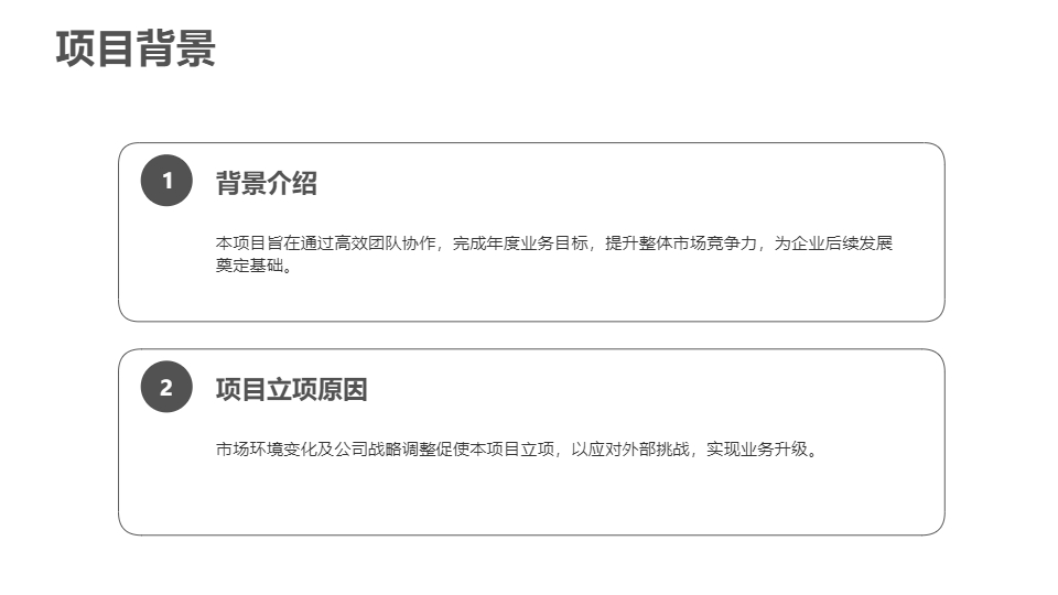AI一键生成简约灰色商务项目工作总结PPT