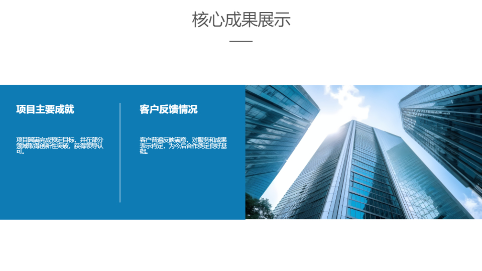 AI一键生成简约灰色商务项目工作总结PPT