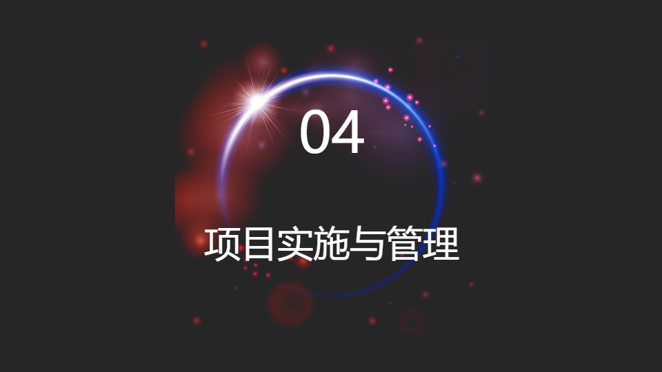 AI一键生成星空科技感商务项目总结PPT