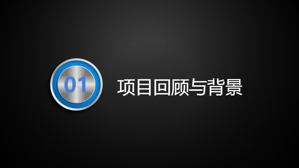 AI一键生成简约灰色商务项目工作总结PPT