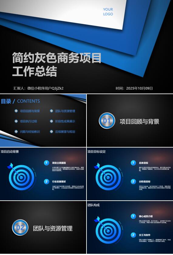 AI一键生成简约灰色商务项目工作总结PPT