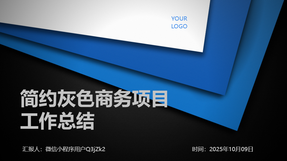 AI一键生成简约灰色商务项目工作总结PPT