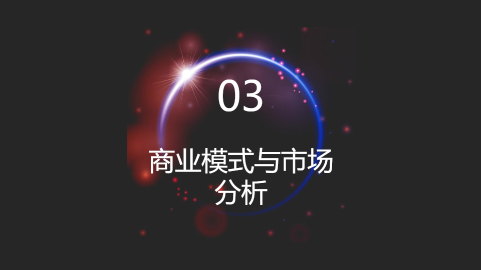 AI一键生成星空科技感商务项目总结PPT