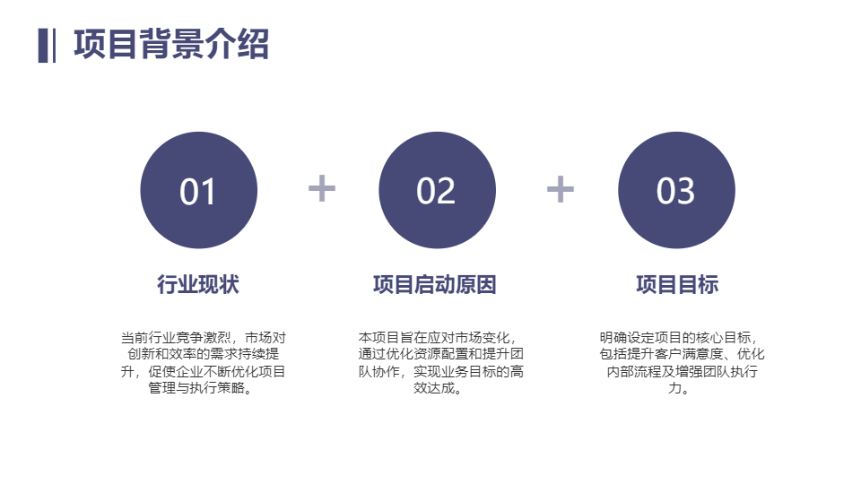 AI一键生成扁平几何风商务项目工作总结PPT