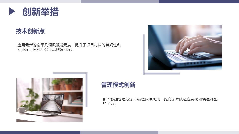 AI一键生成扁平几何风商务项目工作总结PPT