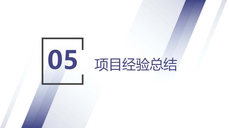AI一键生成扁平几何风商务项目工作总结PPT