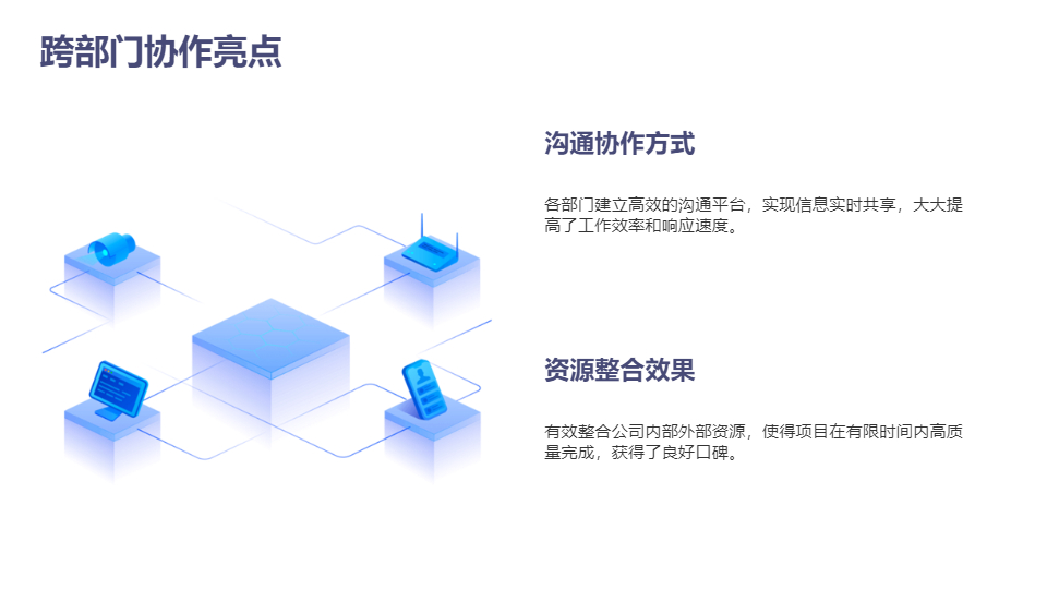 AI一键生成扁平几何风商务项目工作总结PPT