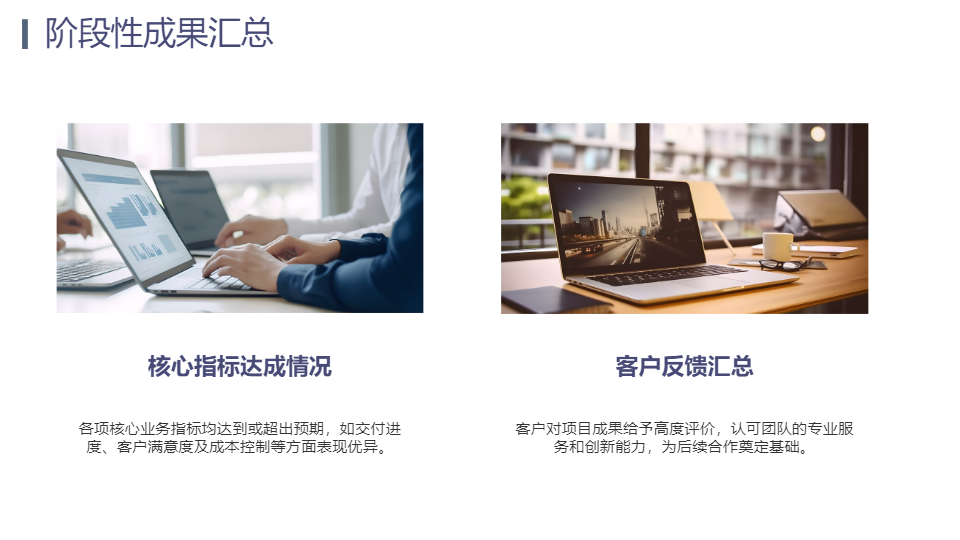 AI一键生成扁平几何风商务项目工作总结PPT