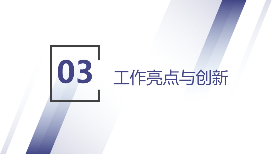 AI一键生成扁平几何风商务项目工作总结PPT
