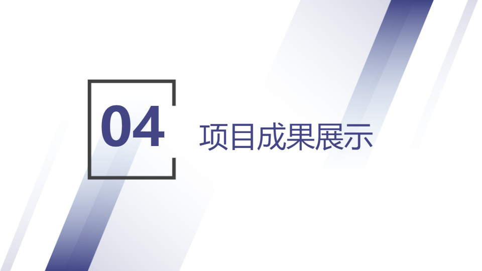 AI一键生成扁平几何风商务项目工作总结PPT