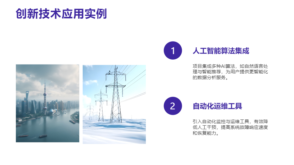 AI一键生成简约蓝色科技商务项目工作总结PPT