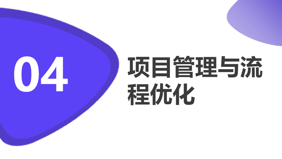 AI一键生成简约蓝色科技商务项目工作总结PPT