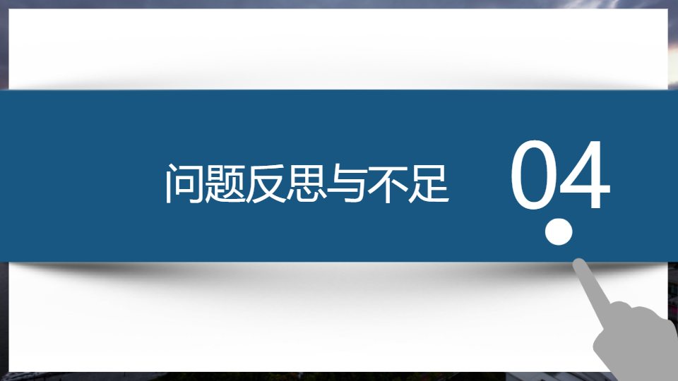 AI一键生成简约商务工作总结PPT