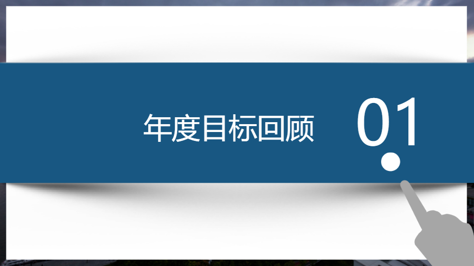 AI一键生成简约商务工作总结PPT