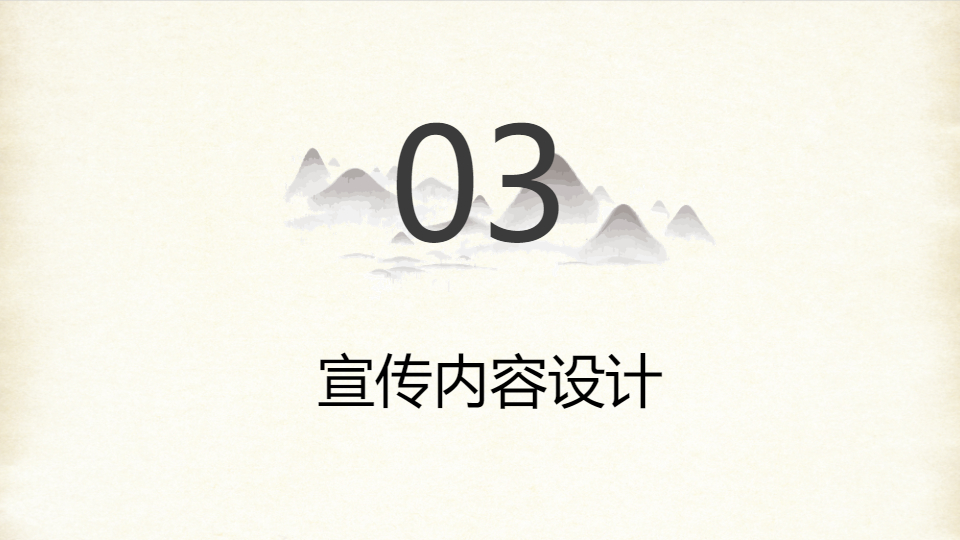 AI一键生成插画风企业宣传PPT