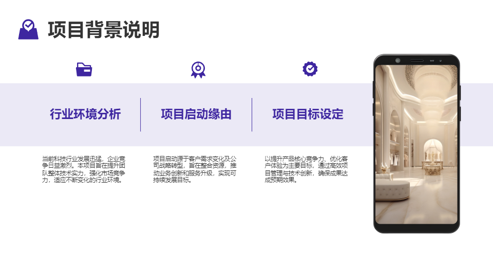 AI一键生成简约蓝色科技商务项目工作总结PPT
