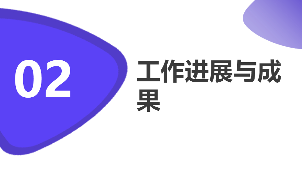 AI一键生成简约蓝色科技商务项目工作总结PPT