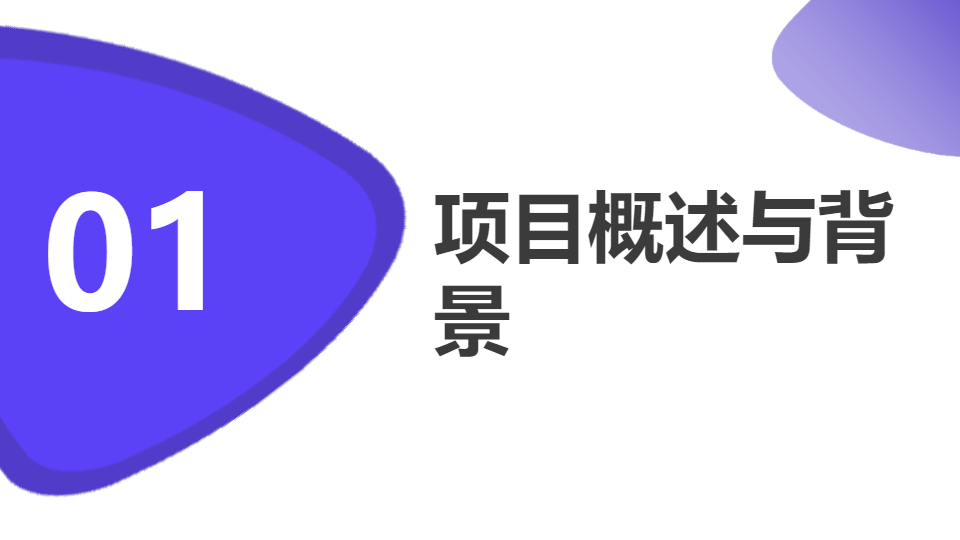 AI一键生成简约蓝色科技商务项目工作总结PPT