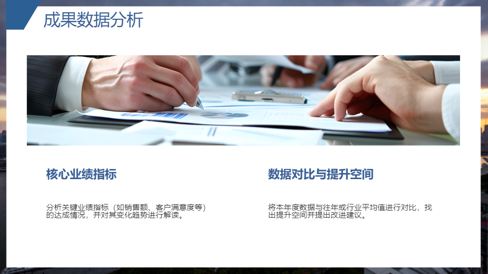 AI一键生成简约商务工作总结PPT