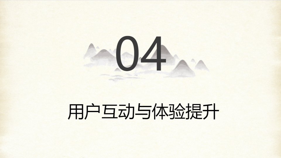 AI一键生成插画风企业宣传PPT