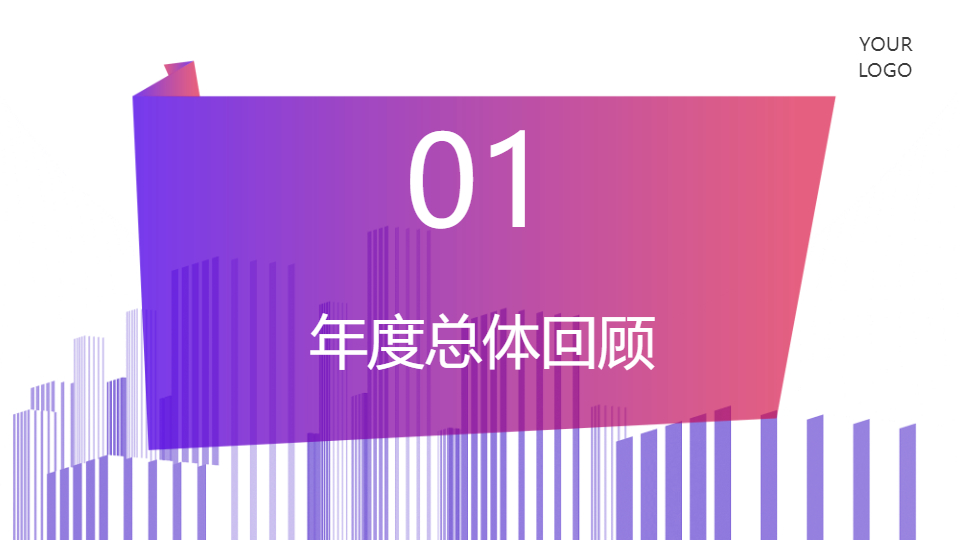 AI一键生成简约商务工作总结PPT