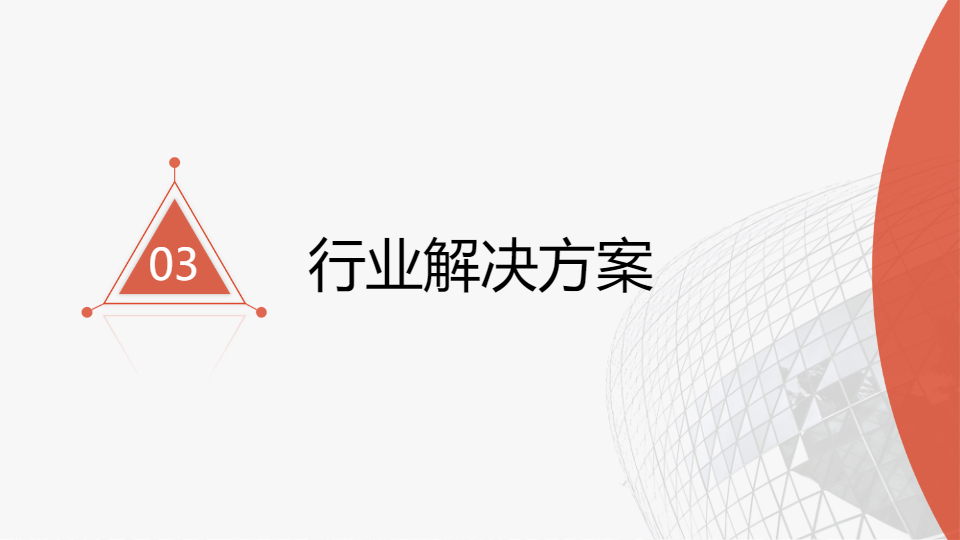 AI一键生成人力资源公司宣传PPT