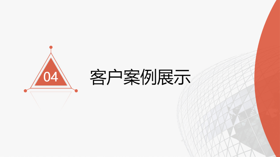 AI一键生成人力资源公司宣传PPT