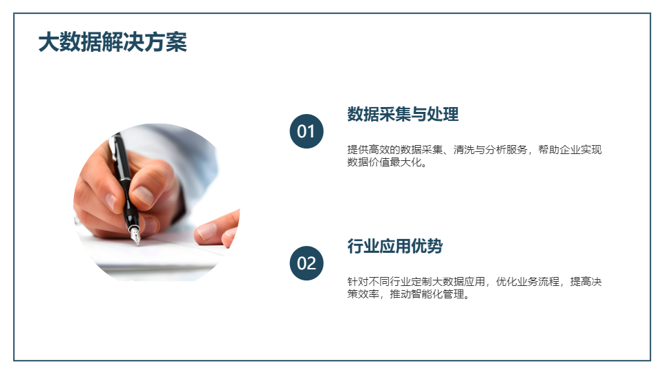 AI一键生成网络科技有限公司简介PPT