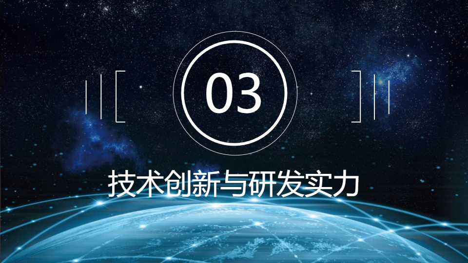AI一键生成网络科技有限公司简介PPT