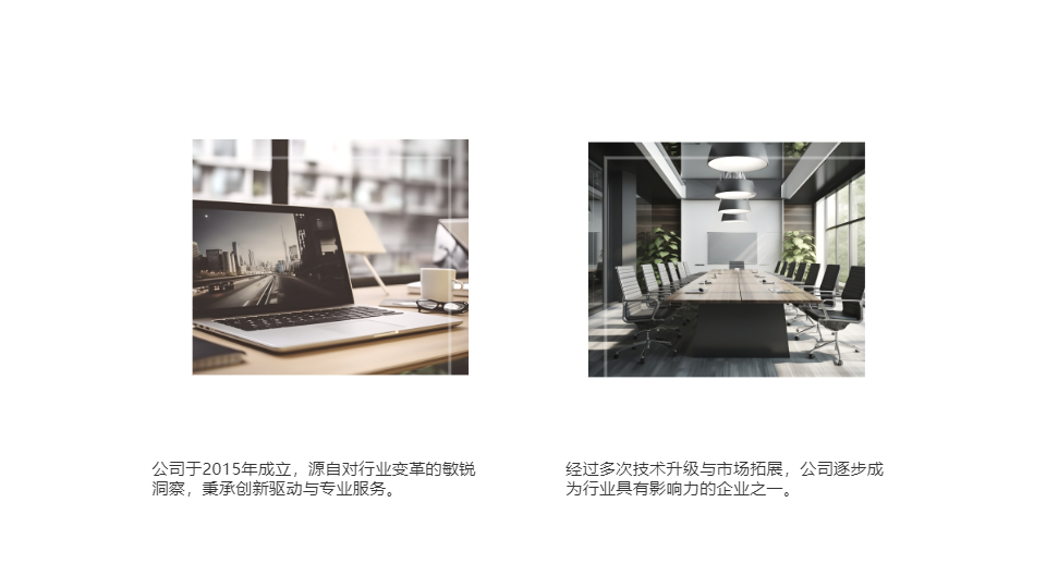 AI一键生成绚丽几何风商务公司介绍PPT