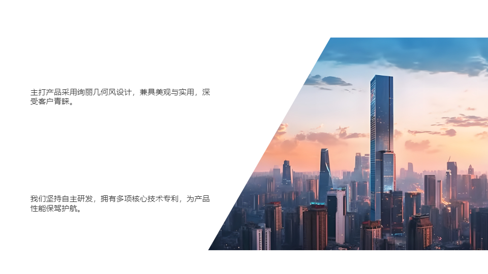 AI一键生成绚丽几何风商务公司介绍PPT