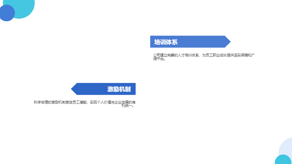 AI一键生成绚丽几何风商务公司介绍PPT