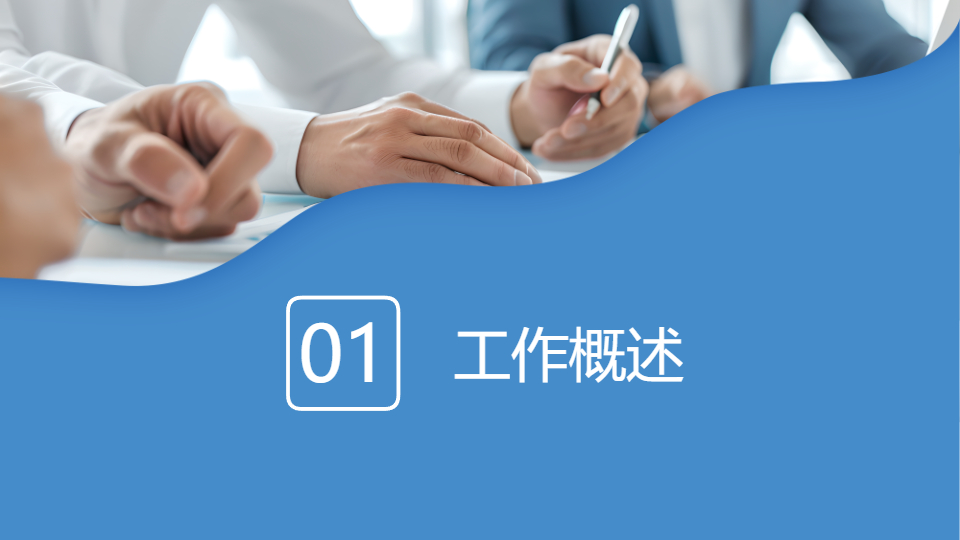 AI一键生成简约商务工作总结PPT