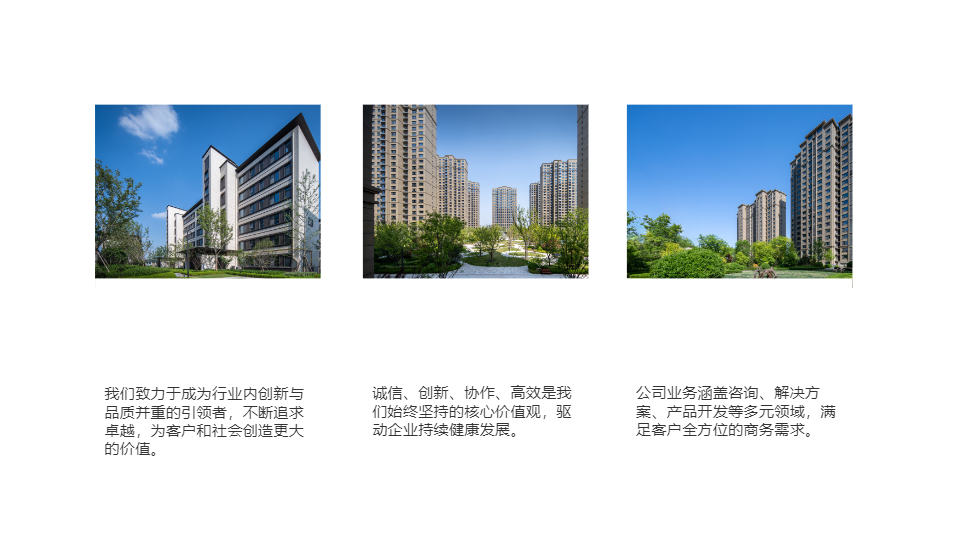 AI一键生成绚丽几何风商务公司介绍PPT