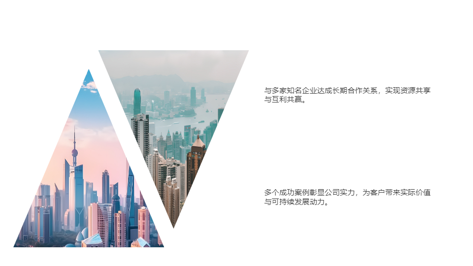 AI一键生成绚丽几何风商务公司介绍PPT