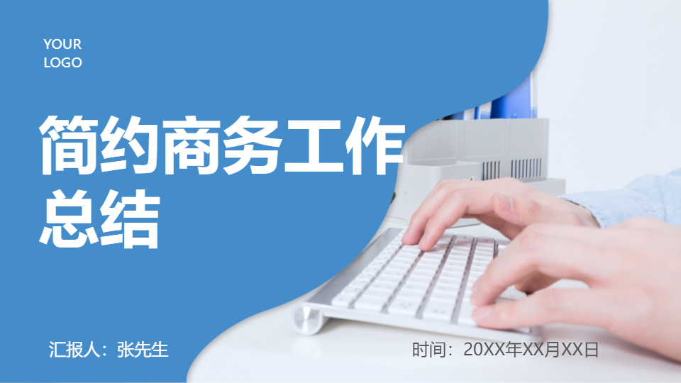 AI一键生成简约商务工作总结PPT