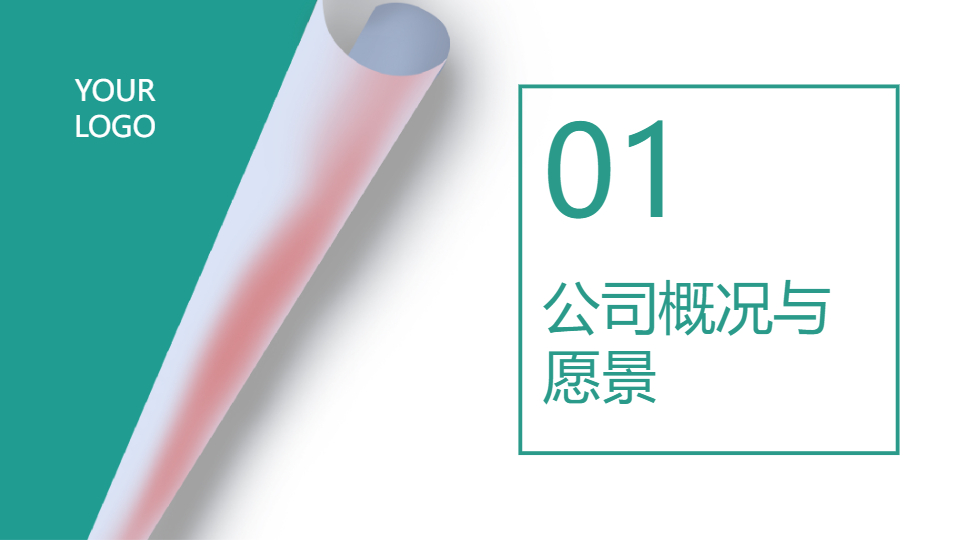 AI一键生成简约人力资源企业公司宣传PPT