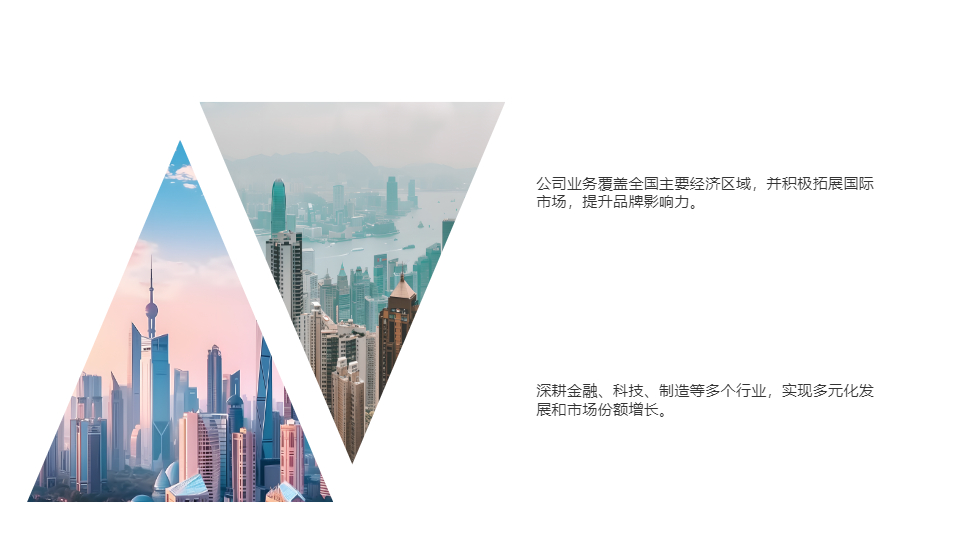 AI一键生成绚丽几何风商务公司介绍PPT