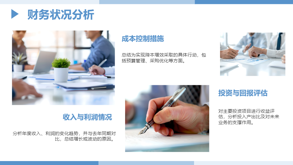 AI一键生成企业商业简约商务工作总结PPT
