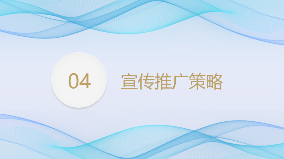 AI一键生成简约商务新品发布会PPT