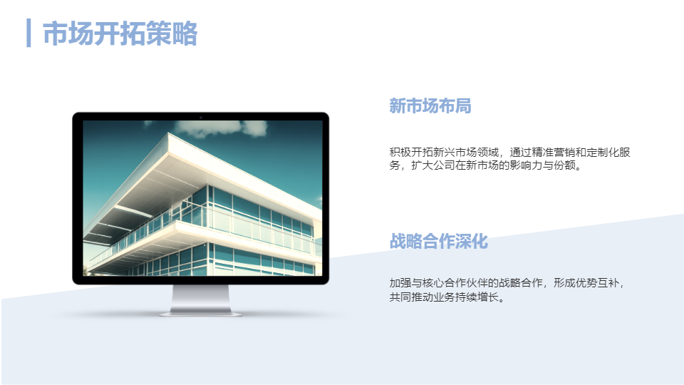 AI一键生成简约商务科技工作总结PPT