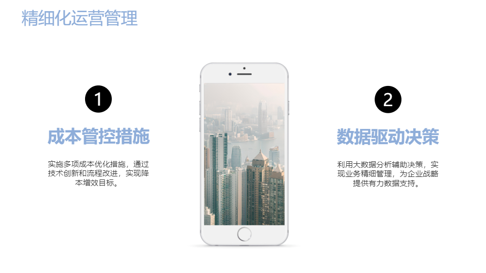 AI一键生成简约商务科技工作总结PPT