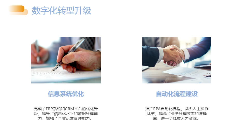 AI一键生成简约商务科技工作总结PPT