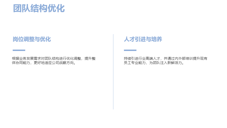 AI一键生成简约商务科技工作总结PPT