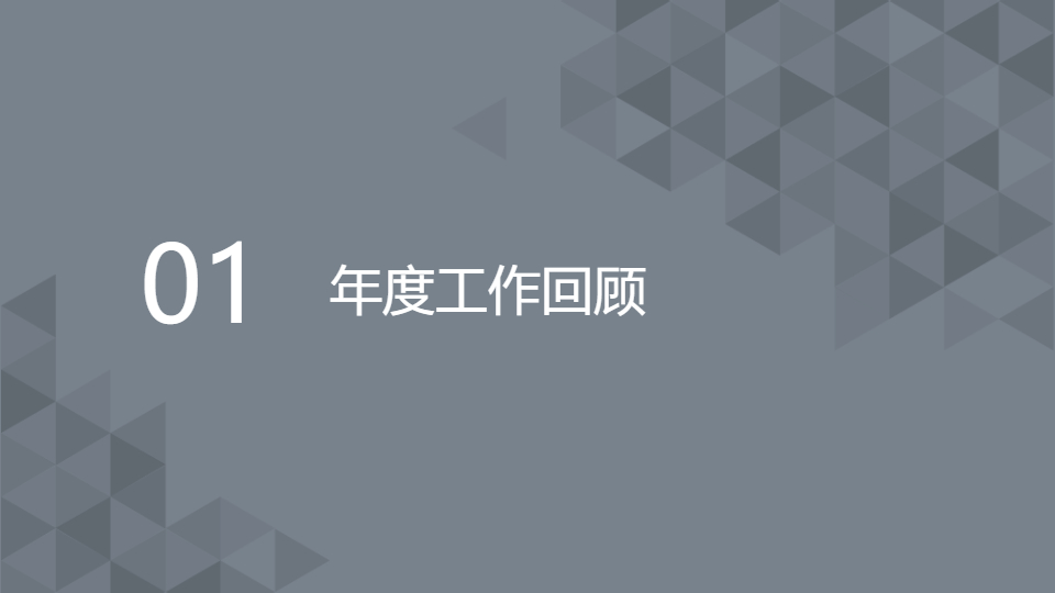 AI一键生成简约商务科技工作总结PPT
