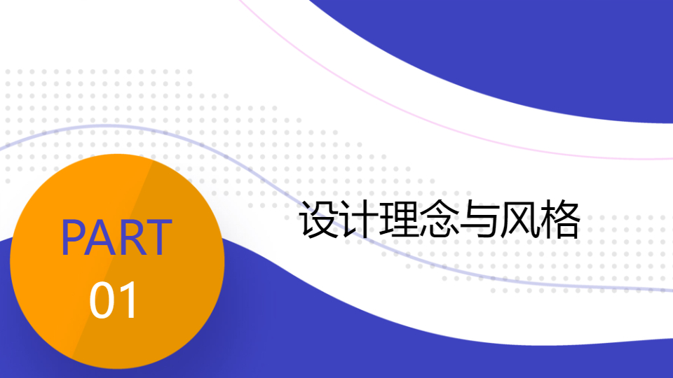 AI一键生成简约几何风新产品研发介绍PPT