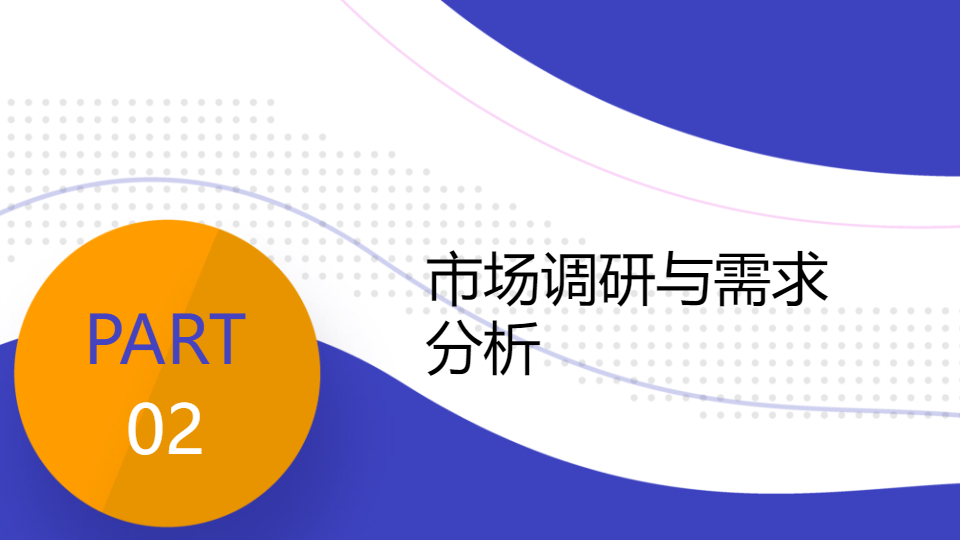 AI一键生成简约几何风新产品研发介绍PPT