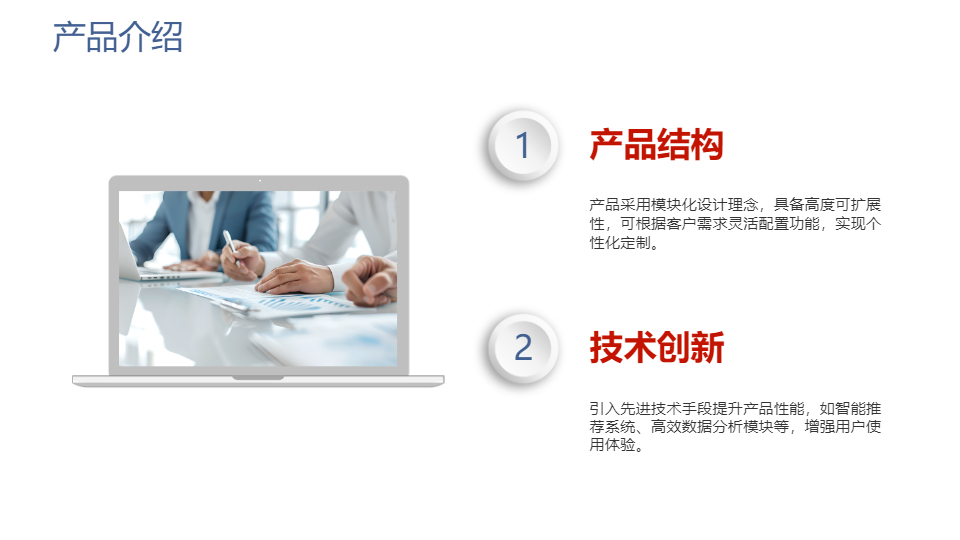 AI一鍵生成簡約幾何風商業(yè)計劃書PPT