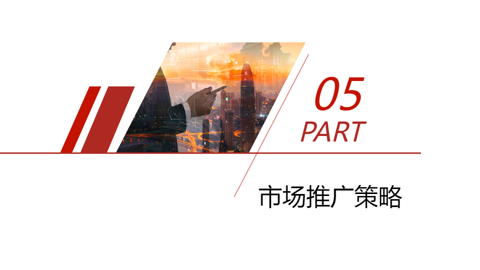 AI一鍵生成簡約幾何風商業(yè)計劃書PPT