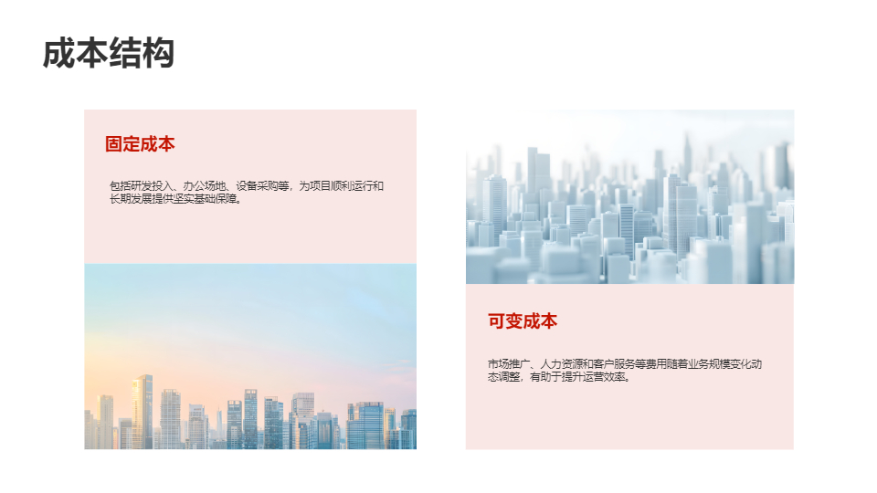 AI一鍵生成簡約幾何風商業(yè)計劃書PPT